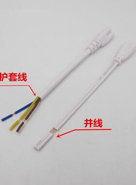 T5T8连接线双插头LED灯管支架转接线 灯箱灯座转角公母延长电源线