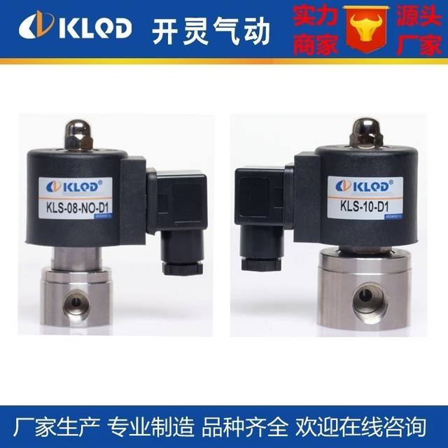 KLS all stainless steel steam solenoid valve | direct-acting pilot high temperature and high pressure | normally open flange waterproof and explosion-proof