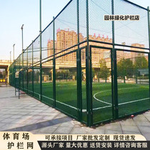 Ma Sharp Basket Stadium Fence Tennis Court Guard Net Stadium Protective Netting Playground Isolated Net Army Green