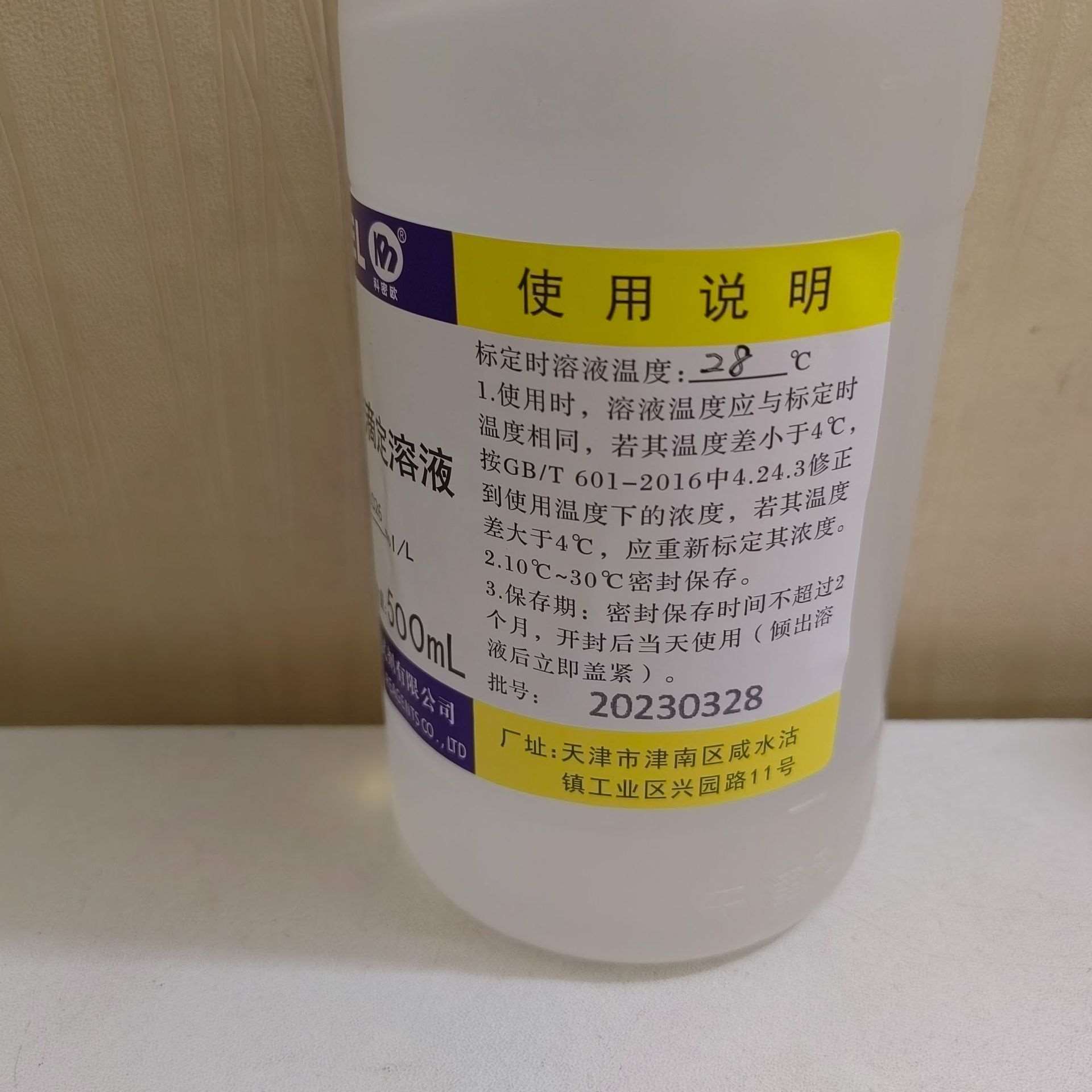 天津科密欧 高氯酸标准滴定溶液 稀高氯酸溶液 0.1mol/L实验标定 - 图0