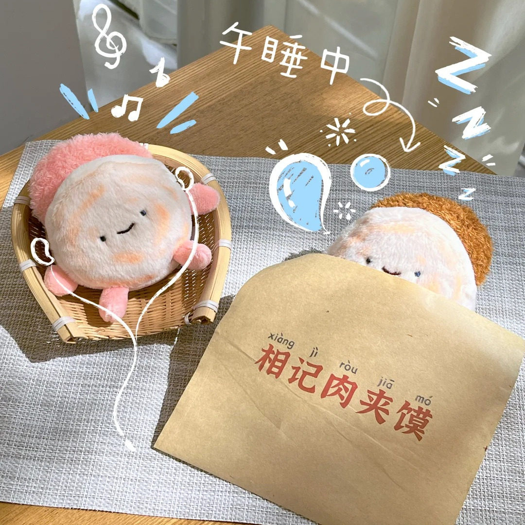 绒馍馍西安文创肉夹馍玩偶毛绒挂件西安特色纪念品特产新年礼物,淘宝优惠券,粉丝福利购,淘宝优惠卷