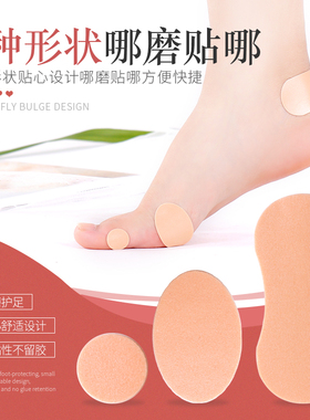 高跟鞋防磨脚后跟贴硅胶侧边小脚趾神器拇指外侧脚跟隐形磨脚贴