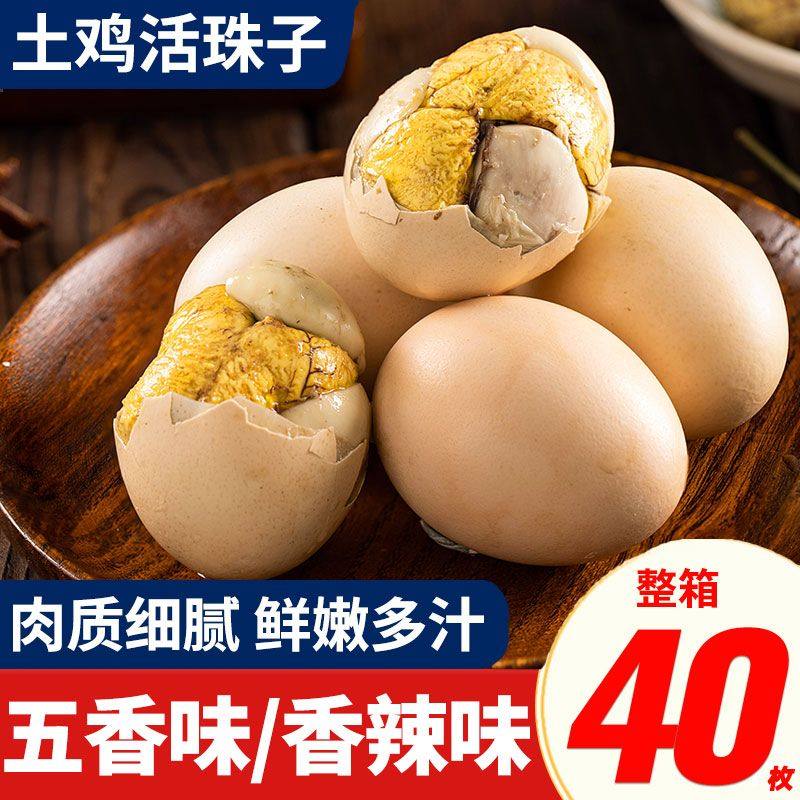 新鲜13天活珠子鸡胚胎土鸡半喜蛋钢化蛋毛鸡蛋即食五香香辣味商用,淘宝优惠券,粉丝福利购,淘宝优惠卷
