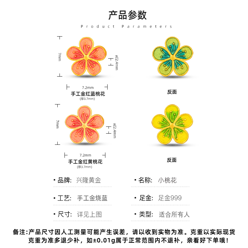 兴隆黄金古法烧蓝桃花转运珠3D硬金999足金手链小桃花串珠diy手串-图0