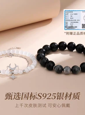 星月浪漫之恋S925银情侣手串