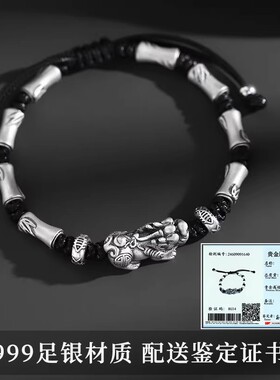 S999足银竹节貔貅手链男士