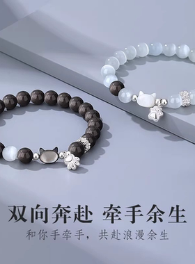 官方正品萌喵贴贴情侣手串