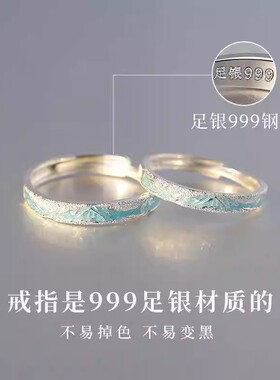 [长白山]999足银情侣对戒高级