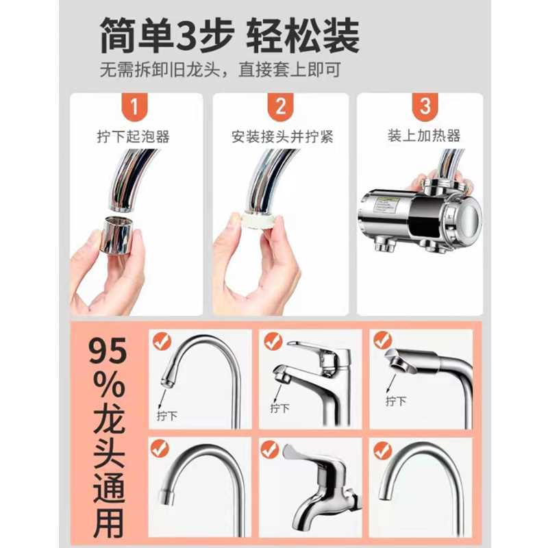 TCL电热水龙头即热式快速热水器小厨宝冷热两用免安装速热水龙头-图0