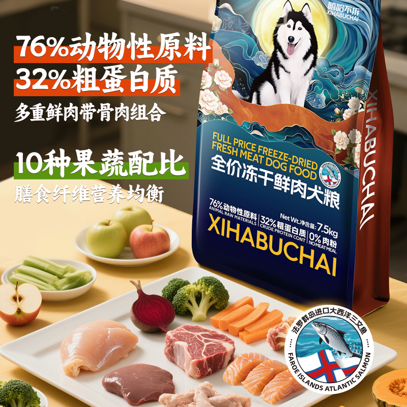 嘻哈不拆全价冻干鲜鸡肉狗粮大中小型宠物幼犬通用试吃犬粮大包装,淘宝优惠券,粉丝福利购,淘宝优惠卷