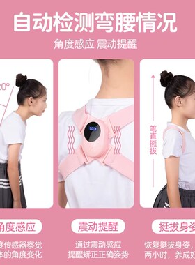 德国新款学生驼背坐姿隐形纠正带