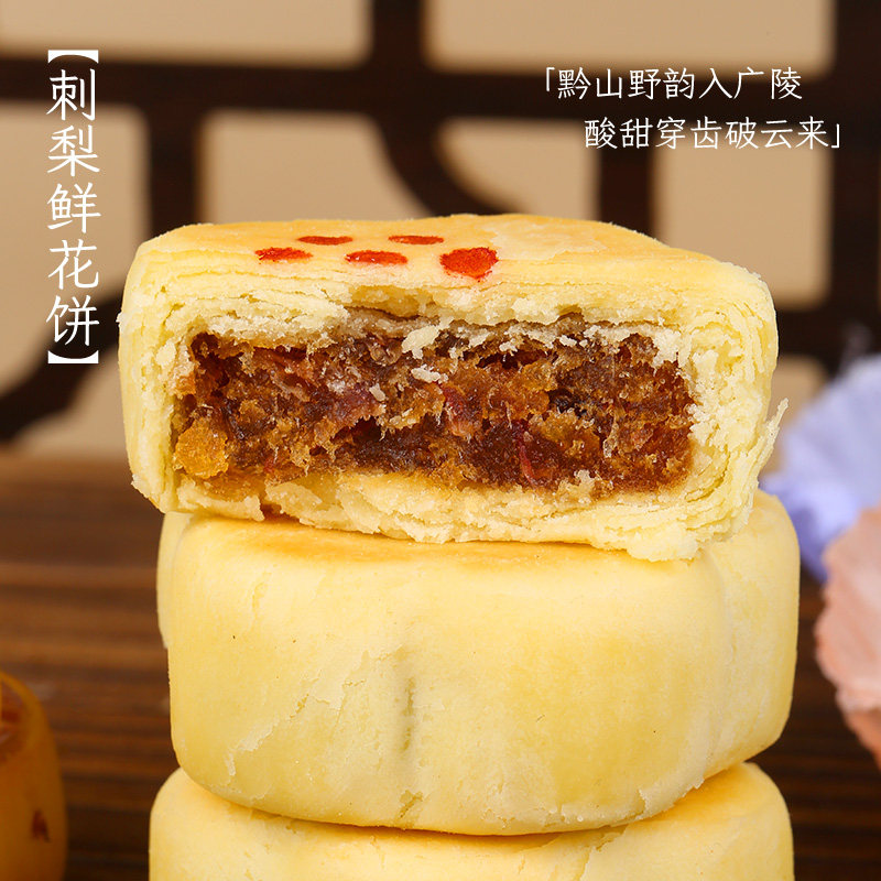 三月东关中式点心茉莉花饼糕点礼盒刺梨花饼桂花糕礼盒茶食茶点心,淘宝优惠券,粉丝福利购,淘宝优惠卷