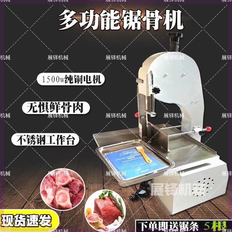 电动锯骨机切骨机台o式剁骨切割机肉鱼牛排冻肉大功率骨头牛骨锯,淘宝优惠券,粉丝福利购,淘宝优惠卷