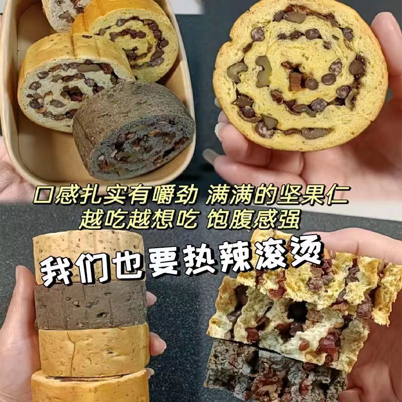 全麦面包果仁坚果饱腹列巴代餐切片学生早餐 - 图1