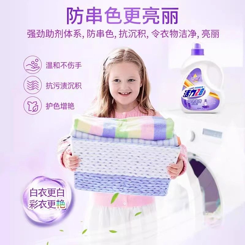 【4瓶整件】活力28薰衣草香氛洗衣液瓶装持久无磷添加家庭大桶装,淘宝优惠券,粉丝福利购,淘宝优惠卷