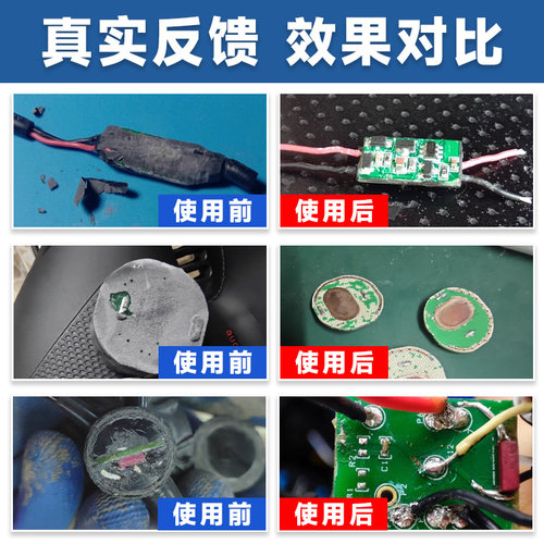 环氧树脂灌封黑胶专用溶解剂强力去除固化聚氨酯灌封胶有机硅密封胶树脂ab胶解胶剂电路板除胶剂工业清洗溶剂 - 图2