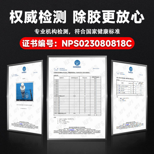 环氧树脂灌封黑胶专用溶解剂强力去除固化聚氨酯灌封胶有机硅密封胶树脂ab胶解胶剂电路板除胶剂工业清洗溶剂 - 图1
