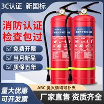Fire extinguishers 4 kg 2 bottles Home Shop with commercial shops with portable dry powder 2 3 5 8kg Fire equipment