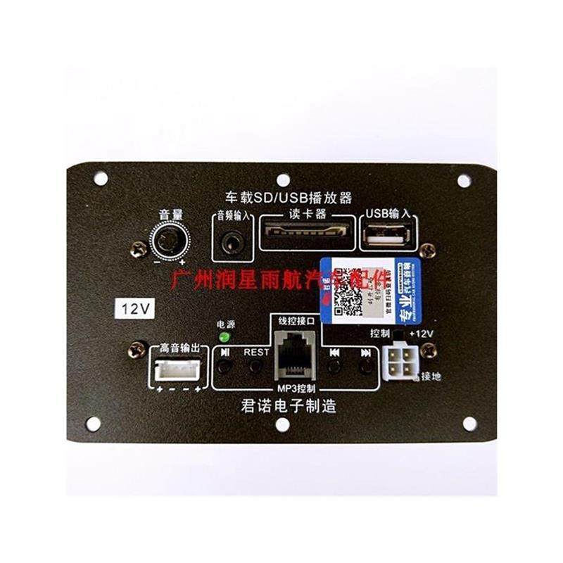 君诺6寸插卡功放m汽车低u音炮功放E板12V24v车载带插卡功放,淘宝优惠券,粉丝福利购,淘宝优惠卷