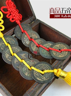 真品五帝钱老钱挂件古币乾隆通宝古钱币J压门槛招財鎮宅玄关装饰