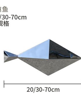 不锈钢雕塑d鱼售楼处摆件庭院花园林水池装饰景观小品户外定制金