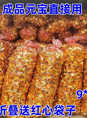 金银元宝成品元宝纪念用品
