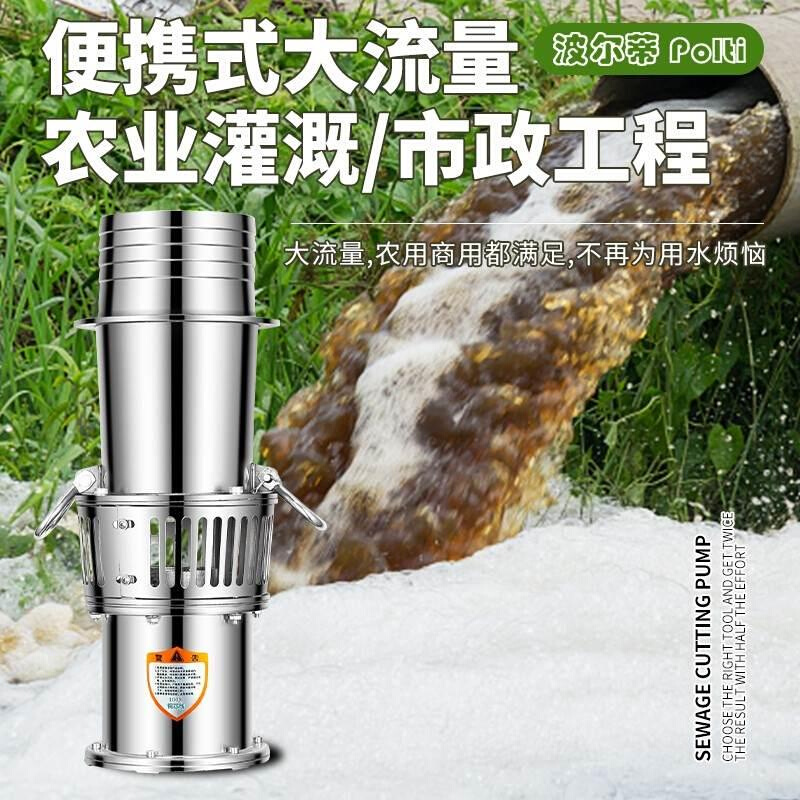 永磁变频智能便携油浸式潜水泵自吸重量轻大流量不锈钢防洪排涝泵 - 图1