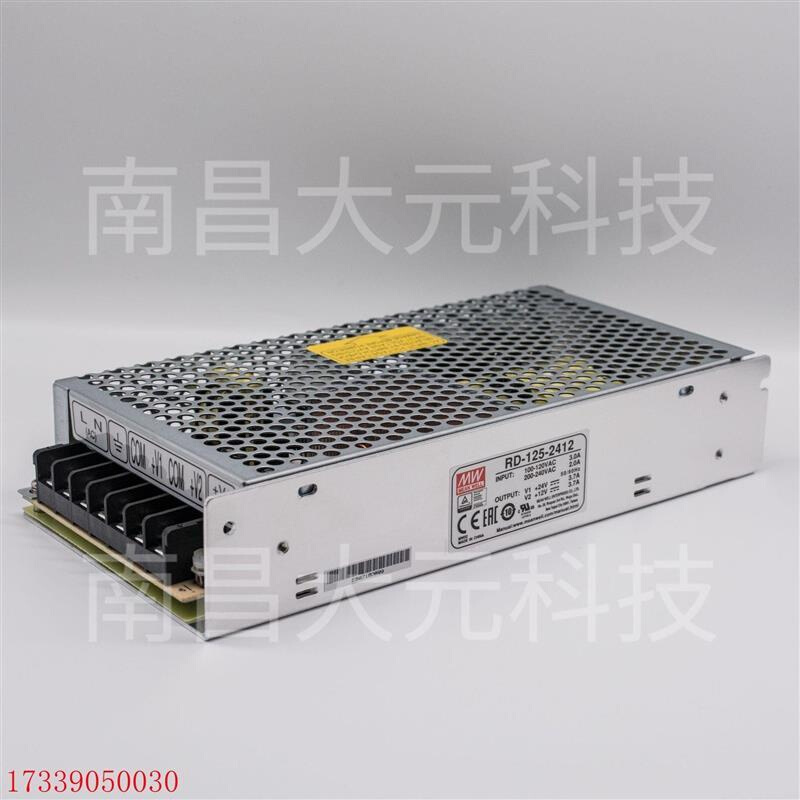 RD-125-1224/1248/2448明纬双组输出开关电源130W/12V 24V/3.7A - 图0