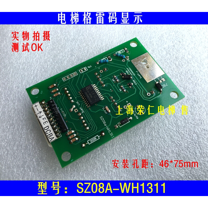 电梯格雷码显示 二进制 SZ08A-WH1311 共阳 实物拍摄 质量保证 - 图1