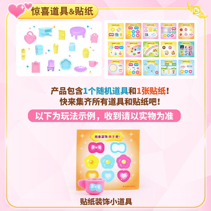 闪亮宝石爱心奉献嘻嘻愿望公主小女孩玩偶公仔女儿童玩具