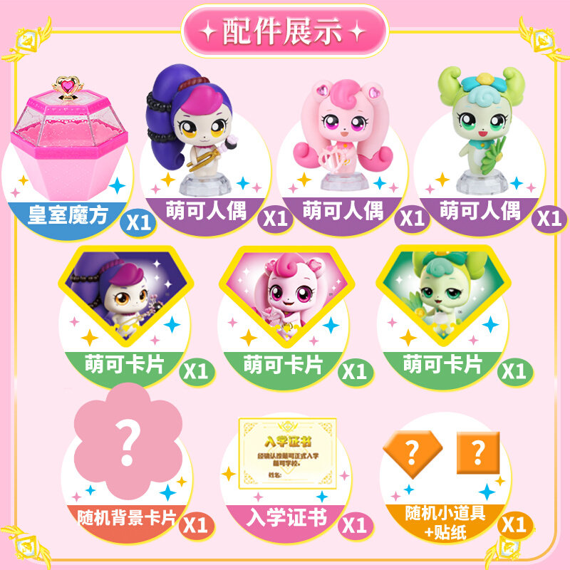 闪亮宝石爱心奉献嘻嘻愿望公主小女孩玩偶公仔女儿童玩具