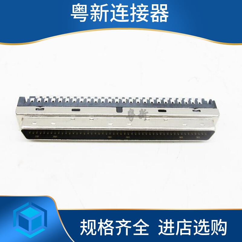 SCSI连接器 DB型100针 焊线式公头 SCSI-100PIN公头 插头铁壳螺丝 - 图1