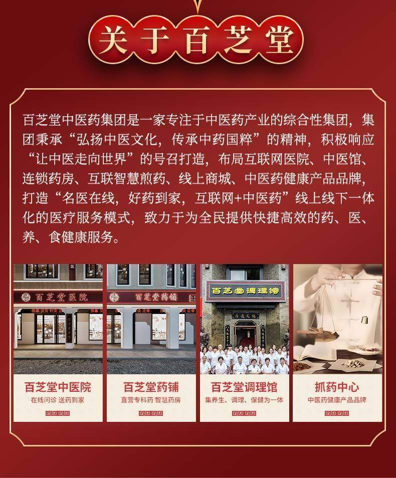 百芝堂中医馆 覆盆子200g 中药饮片,淘宝优惠券,粉丝福利购,淘宝优惠卷