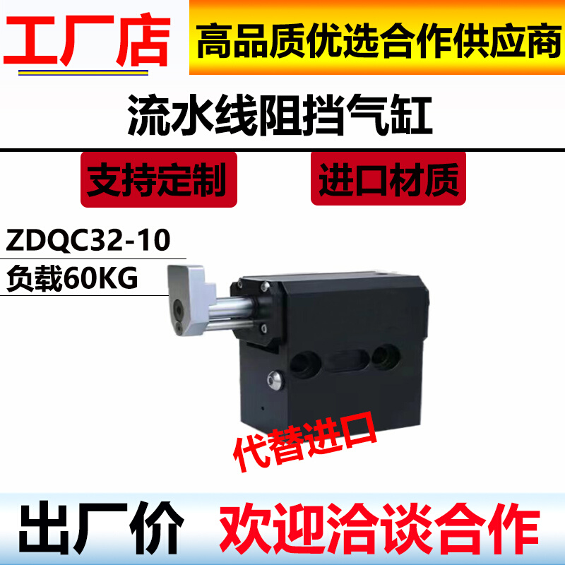 ZDQC32-10流水线缓冲阻挡器输送线阻挡气缸AMT-24-QCB-60气动挡停 - 图0