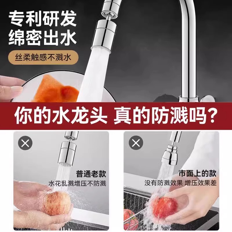 厨房洗菜水龙头延伸万向防溅神器通用万能接头旋转溅水起泡出水,淘宝优惠券,粉丝福利购,淘宝优惠卷