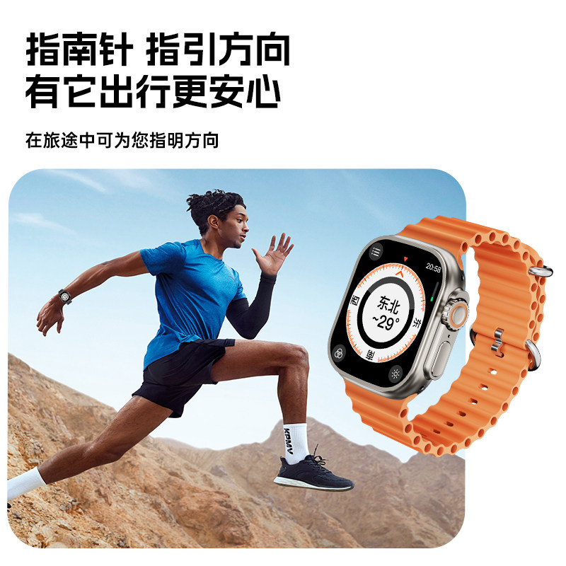  魔立星智能手表
