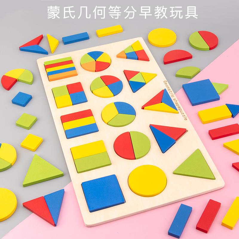 多功能儿童益智几何形状拼板宝宝认知木质拼图配对板积木玩具 - 图0