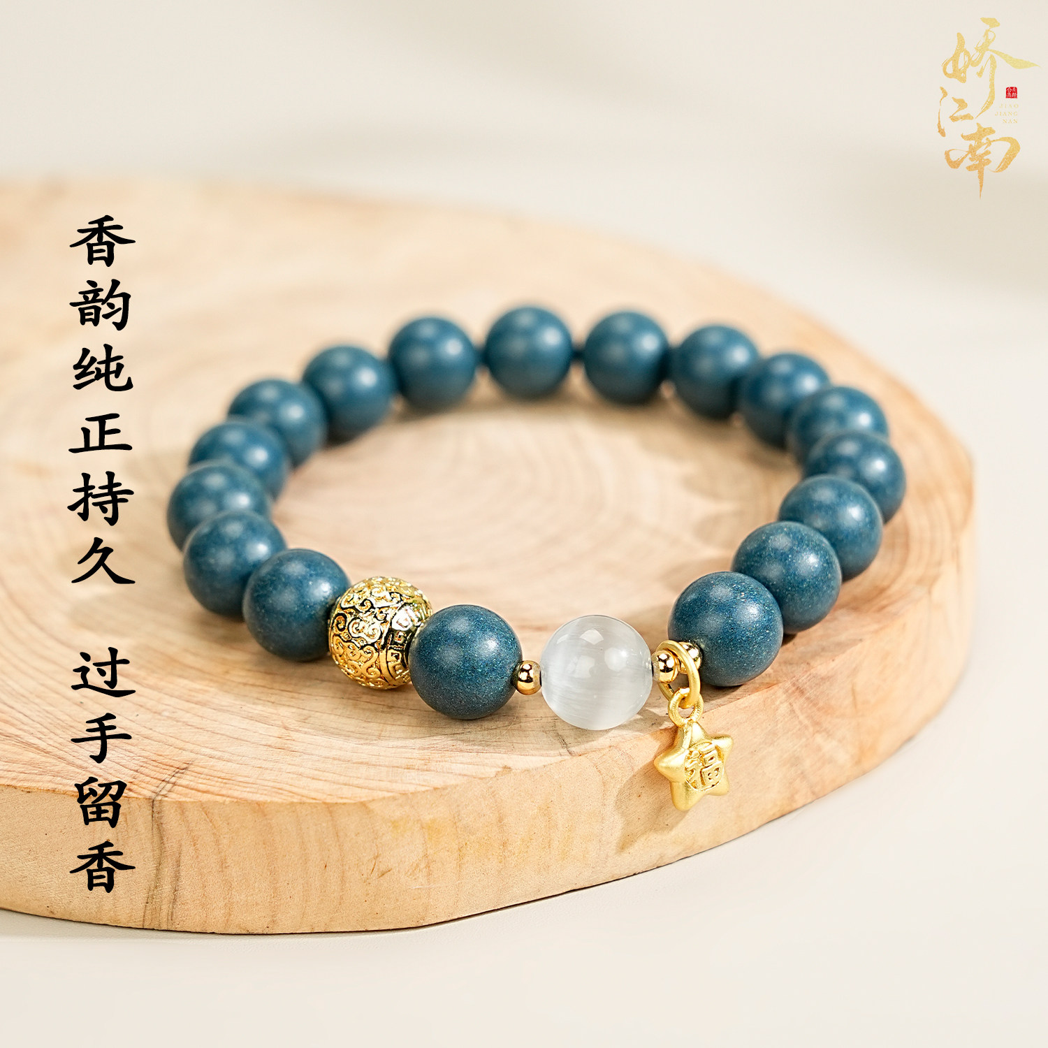 乌蓝香非遗古法合香珠手串项链挂件传承中天然草本药香牌手工制作,淘宝优惠券,粉丝福利购,淘宝优惠卷