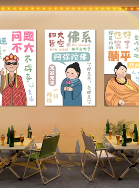 佛系创意个性搞笑文字挂画壁画餐饮墙画办公室壁画情绪警示装饰画
