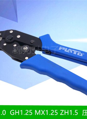SH1.0mm GH1.25 MX1.25 ZH1.5mm 1.25mm冷压端子钳簧片压线钳工具