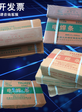 大桥焊材大桥电焊条J422/427/506/507碳钢焊条E4303/2.5/3.2/4.0