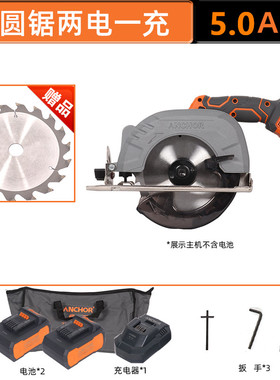 铁锚安靠6寸无刷锂电圆锯机20V大功率切割机木模工圆锯150单手锯