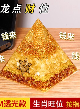 2025年甲戌招财聚财黄水晶吸金金字塔家居办公室摆件礼品八方来财