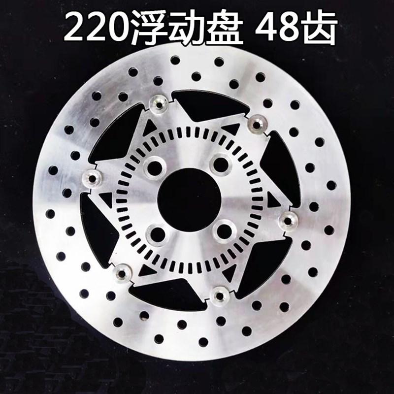 摩托车电动车刹车盘浮动盘碟盘 设计 ABS齿圈uu uy125 专用盘 - 图0