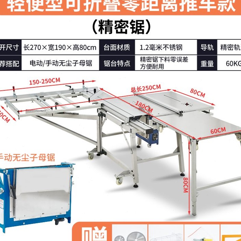 不锈钢木工工作台多功能操作台便携可折叠升降精密锯台无尘子母锯 - 图0