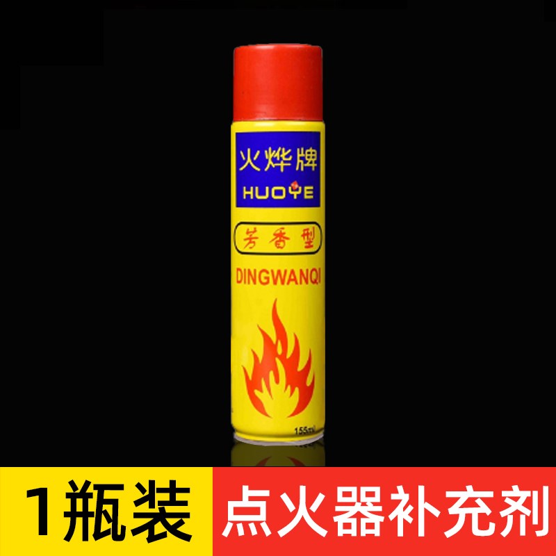 点火枪补充剂打火器充气罐厨房天然D气煤气灶电子燃气灶加气工具 - 图1