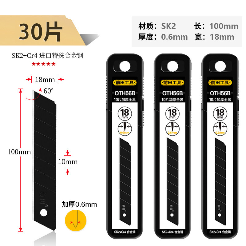 前田铲刀刀片加厚黑刃玻璃清洁美缝铲墙皮地板除胶家政保洁专用,淘宝优惠券,粉丝福利购,淘宝优惠卷