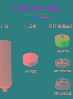 气动点胶针筒 大容量胶筒100-200CC大口 可转接气管 转接针头