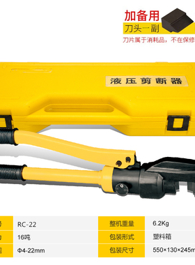 快速液压钳液压钢筋剪SC-12/16/20/22剪断钳器手动大力钢筋钳刀头