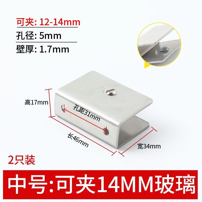 不锈钢玻璃夹铜固定夹卡子夹子配件酒柜隔板层板支架浴室卡槽卡扣,淘宝优惠券,粉丝福利购,淘宝优惠卷